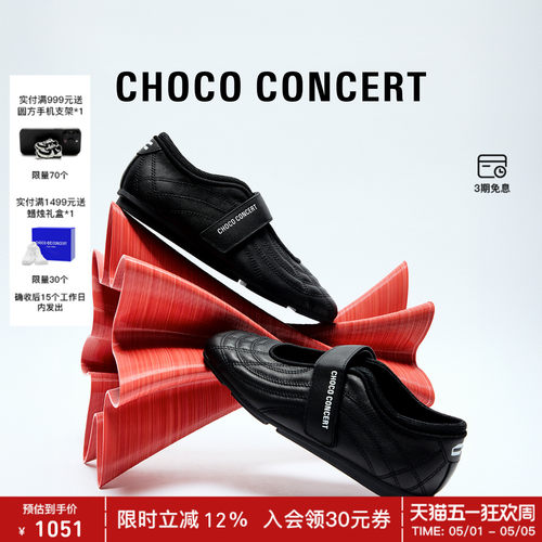 CHOCO CONCERT设计鞋履丨方头薄底玛丽珍单鞋女款新品薄底休闲鞋