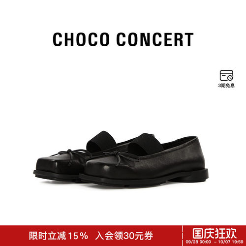 CHOCOCONCERT圆方不对称芭蕾舞鞋
