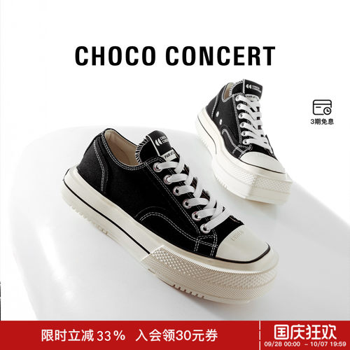 黄景瑜同款CHOCO CONCERT设计鞋履丨圆方低帮帆布鞋男女休闲板鞋