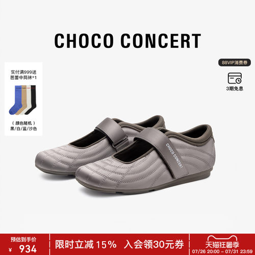 CHOCOCONCERT方头玛丽珍鞋