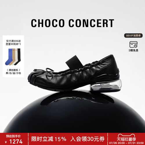 CHOCOCONCERT气垫芭蕾舞鞋