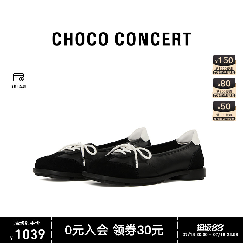 韩素希同款CHOCO CONCERT设计鞋履丨 25SS新品运动芭蕾舞单鞋