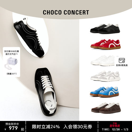 李兰迪同款CHOCO CONCERT设计鞋履丨 圆方空气德训鞋新品女训练鞋