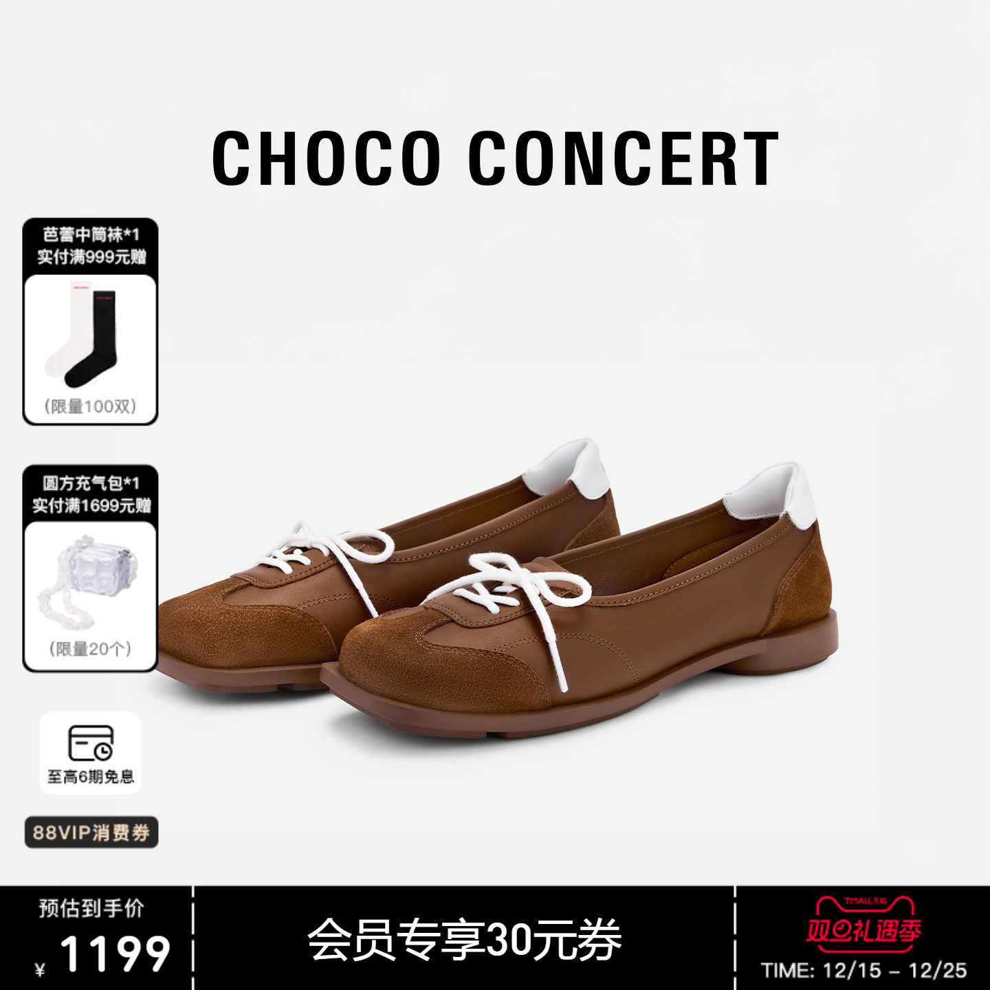 CHOCO CONCERT设计鞋履 | 26SS新品圆方运动芭蕾舞单鞋薄底女款