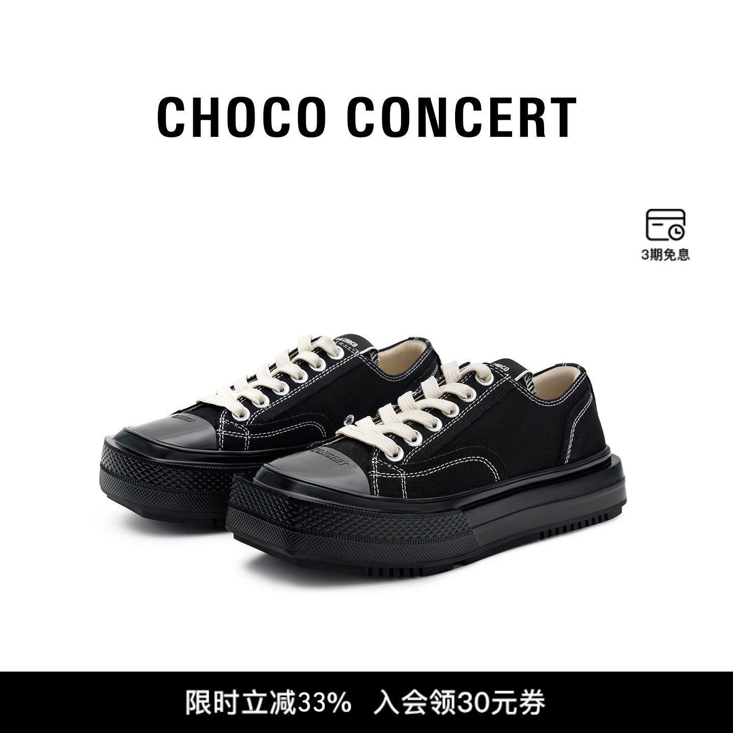 CHOCO CONCERT设计鞋履丨SS26春夏新品圆方低帮帆布鞋男女款板鞋