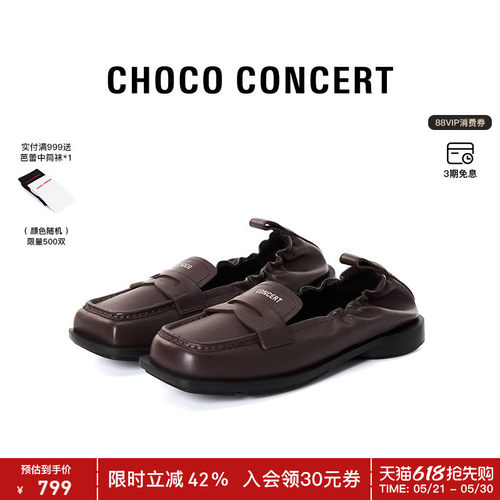 CHOCO CONCERT设计鞋履丨圆方不对称薄底乐福鞋一脚蹬褶皱款单鞋