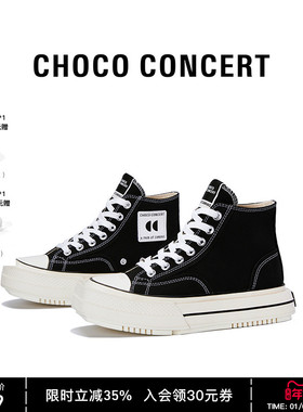 范丞丞同款CHOCO CONCERT设计鞋履丨圆方高帮帆布鞋男女经典板鞋
