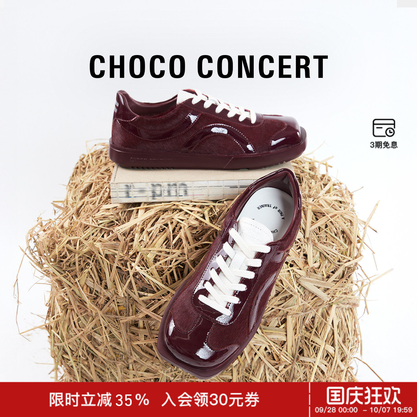 CHOCO CONCERT设计鞋履丨 25AW新品圆方漆皮复古训练鞋女德训单鞋图片