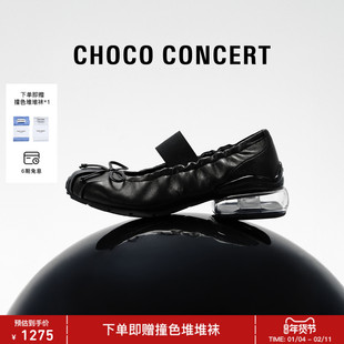 CHOCO CONCERT设计鞋履丨SS26春夏气垫褶皱芭蕾舞鞋女玛丽珍单鞋