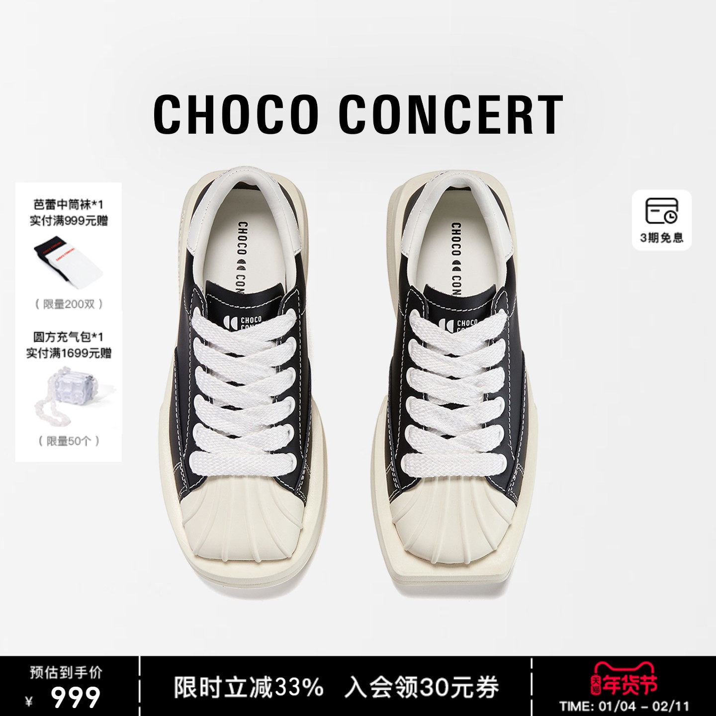 范丞丞同款CHOCO CONCER设计鞋履丨圆方不对称球鞋贝壳头板鞋男女,女鞋,时尚休闲鞋,淘宝优惠券,粉丝福利购,淘宝优惠卷