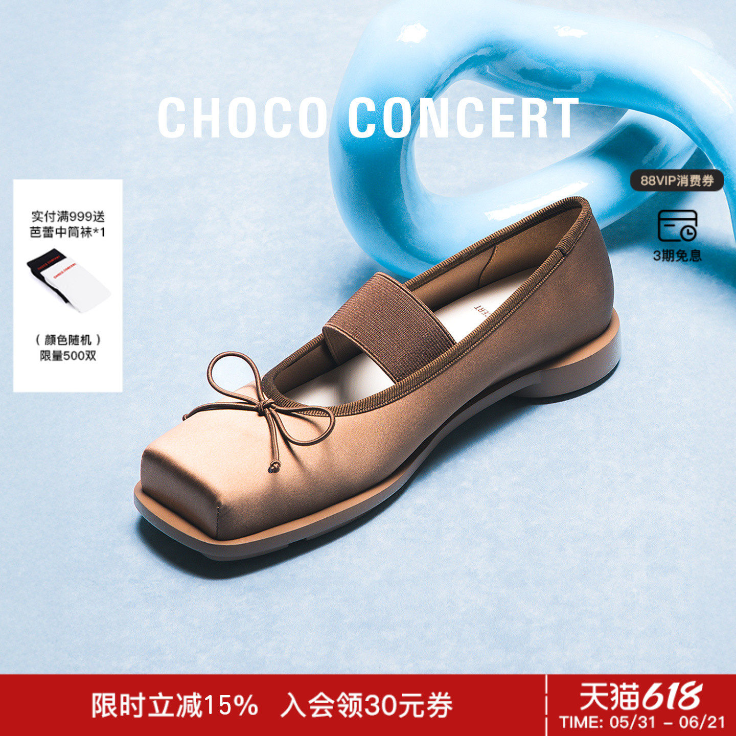 CHOCO CONCERT设计鞋履 | SS26春夏新品圆方缎面芭蕾舞鞋女玛丽珍