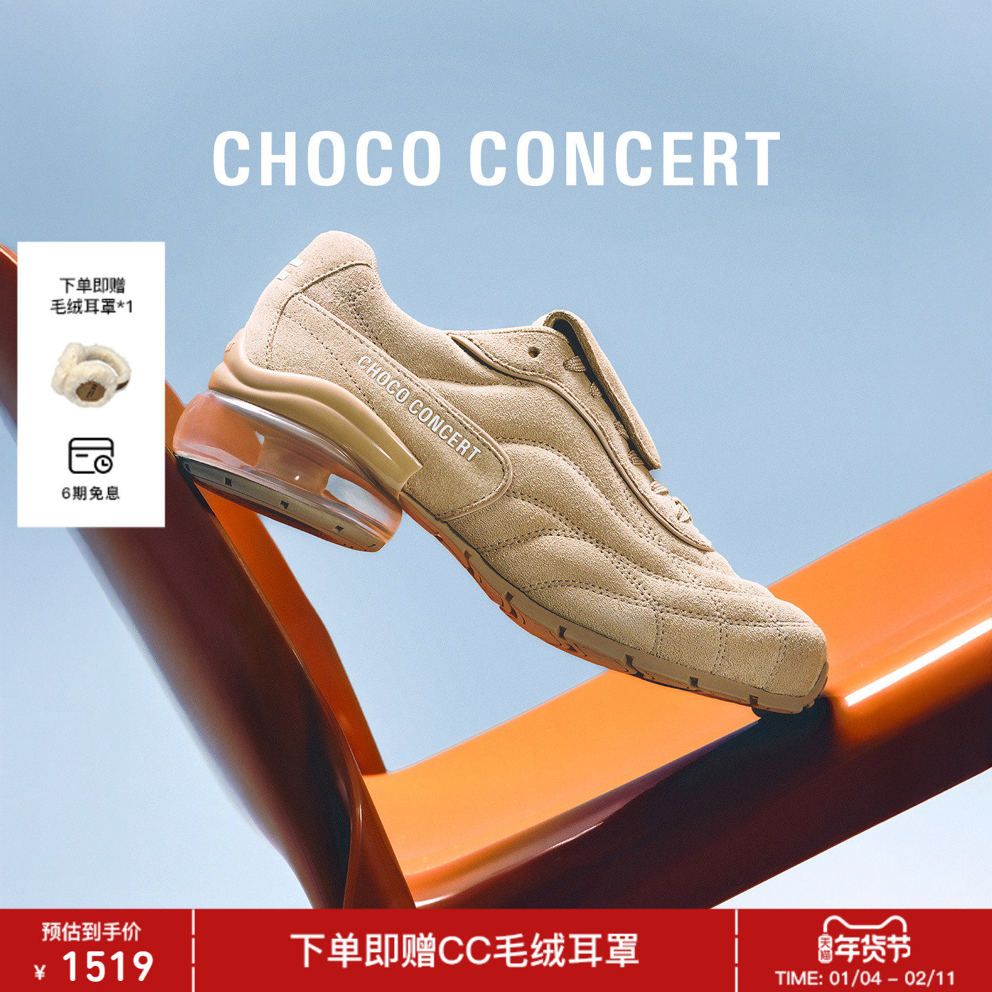 CHOCO CONCERT设计鞋履 | 26SS圆方气垫绗缝运动老爹鞋复古休闲鞋,女鞋,老爹鞋,淘宝优惠券,粉丝福利购,淘宝优惠卷