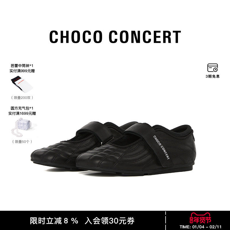 CHOCO CONCERT设计鞋履丨方头薄底玛丽珍单鞋女款新品薄底休闲鞋,女鞋,玛丽珍鞋,淘宝优惠券,粉丝福利购,淘宝优惠卷