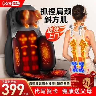 佳仁按摩靠垫多功能家用全身按摩器颈椎腰背部自动揉捏坐垫椅垫