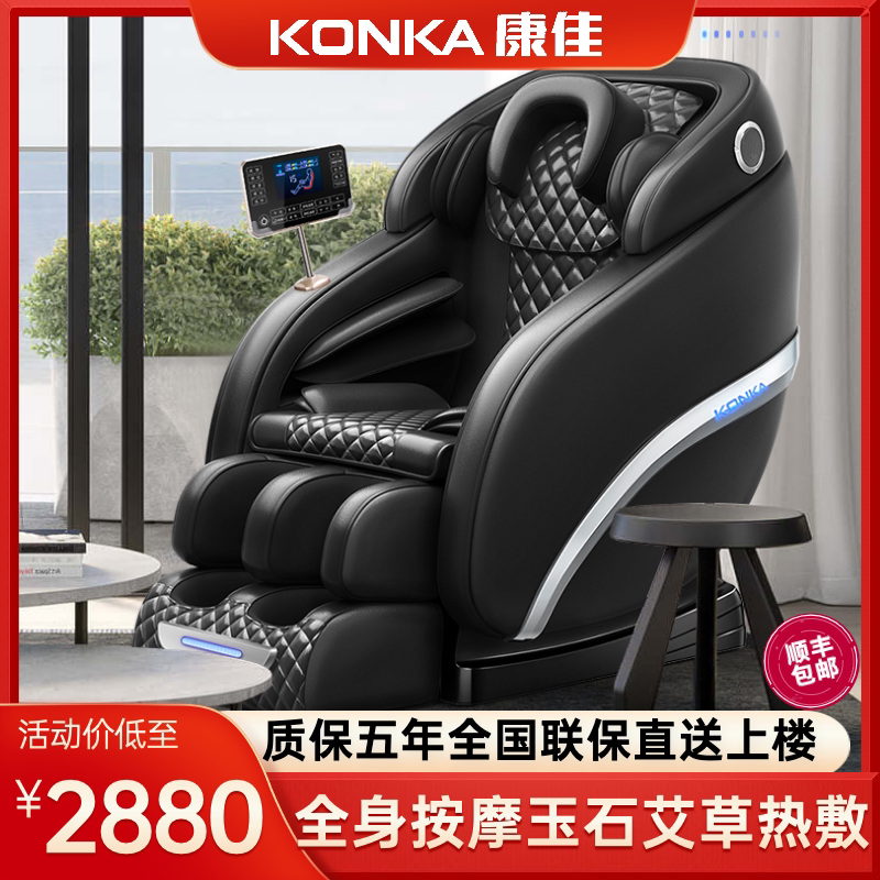 康佳新款按摩椅多功能全自动家用全身小型豪华太空舱老人躺椅沙发