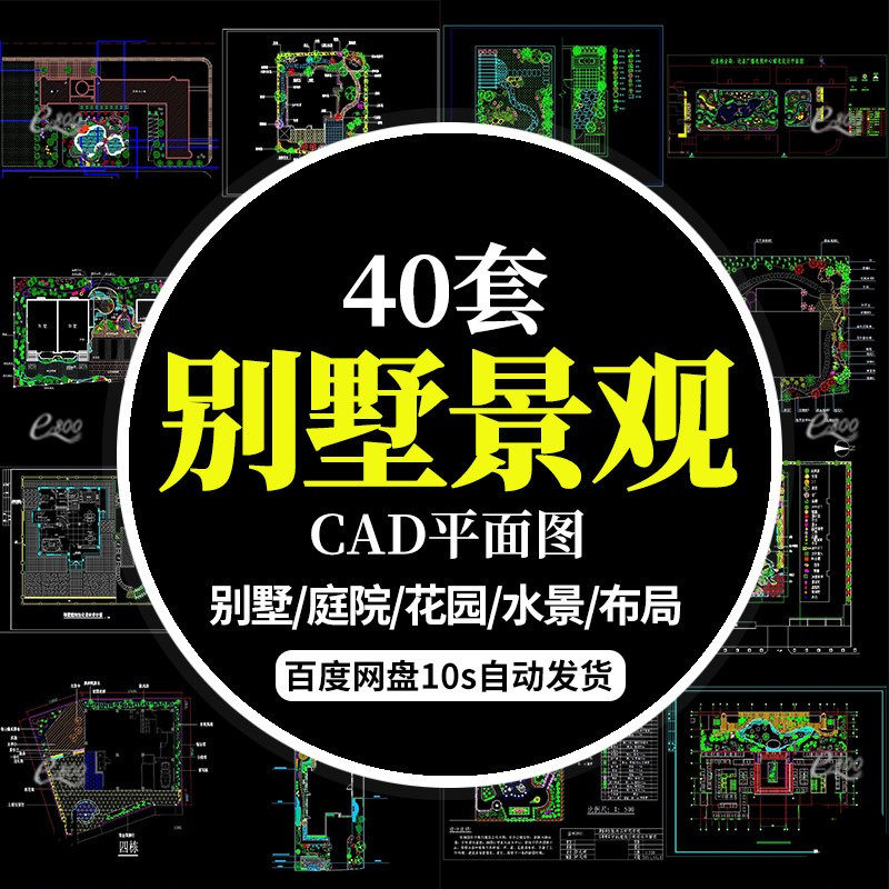 别墅园林景观素材庭院花园水景小品布局设计cad平面图dwg设计素材