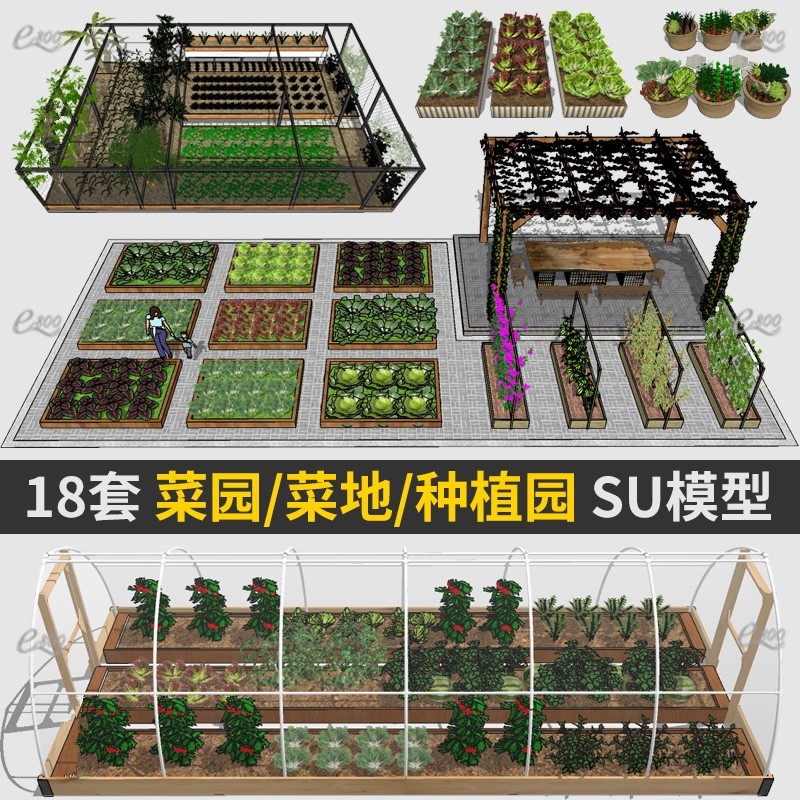 草图大师sketchup农家乐民宿别墅庭院菜地乡村菜田菜园农场su模型