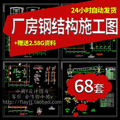 门式轻钢钢架跨钢结构工厂厂房车间展厅仓库建筑CAD施工图结施图