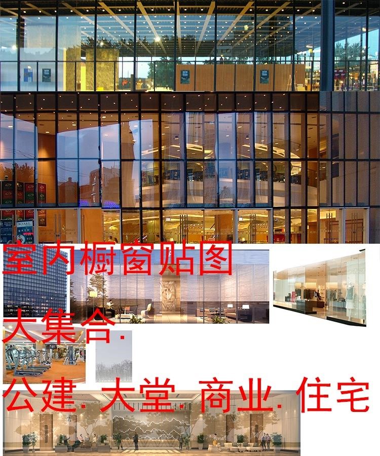ps公建室内大堂玻璃商业贴图2020住宅橱窗04