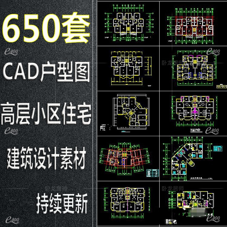 多層小高層花園公寓住宅樓小區(qū)CAD戶型圖建筑設計圖紙住宅方案圖