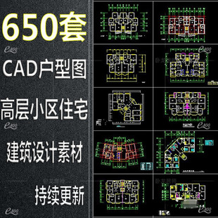 多层小高层花园公寓住宅楼小区CAD户型图建筑设计图纸住宅方案图
