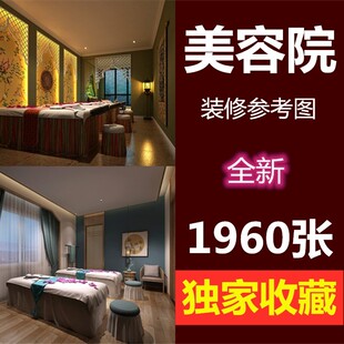 美容院装修设计效果图风格网红店中式SPA养生会所皮肤管理中心