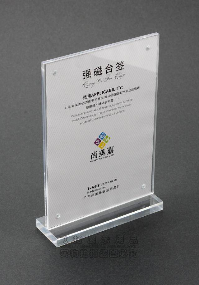 亚克力台卡桌牌双面立牌强磁台签展示牌桌卡餐牌酒菜单t型展示架