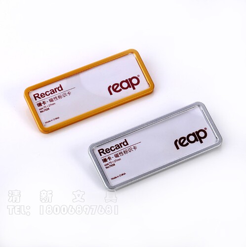 瑞普reap金属色边框工牌胸牌 姓名牌工号牌 别针胸卡7028DJ 75x27