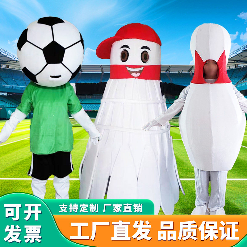 体育球类卡通人偶服装足球篮球保龄球玩偶服运动会开闭幕吉祥物