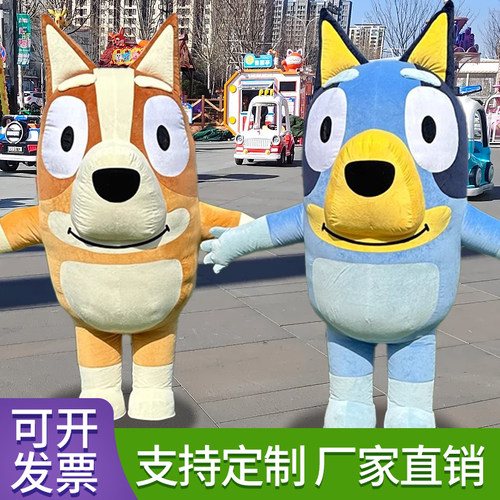 宾果狗布鲁伊充气人偶装现货