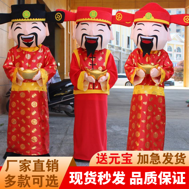 新年福禄寿喜卡通人偶服装人穿行走财神爷玩偶服活动演出道具成人