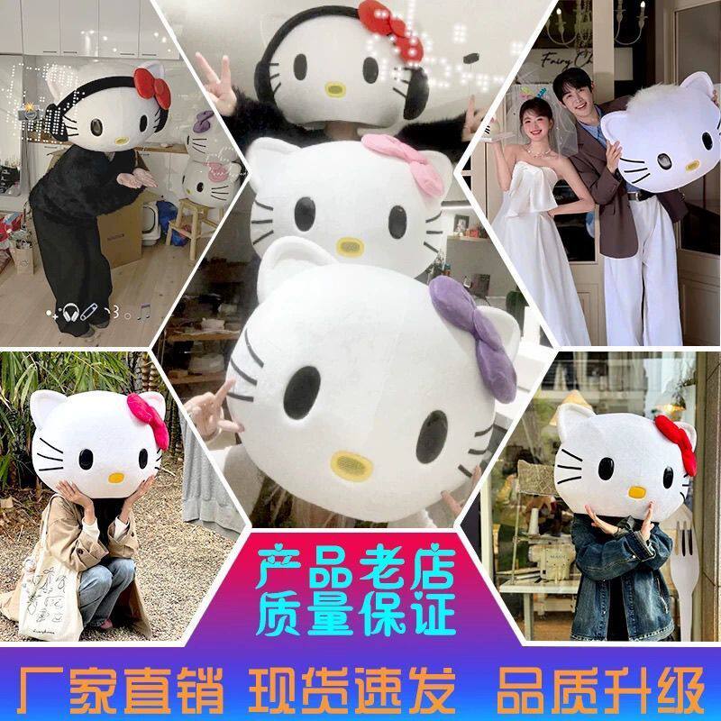 凯蒂猫网红卡通头套婚庆活动生日派对告白玩偶公仔穿戴式kt猫面罩