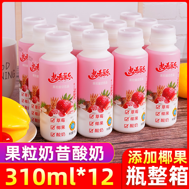 果粒奶昔脱脂酸奶整箱批特价牛奶饮料早餐减低脂益生乳酸菌饮品