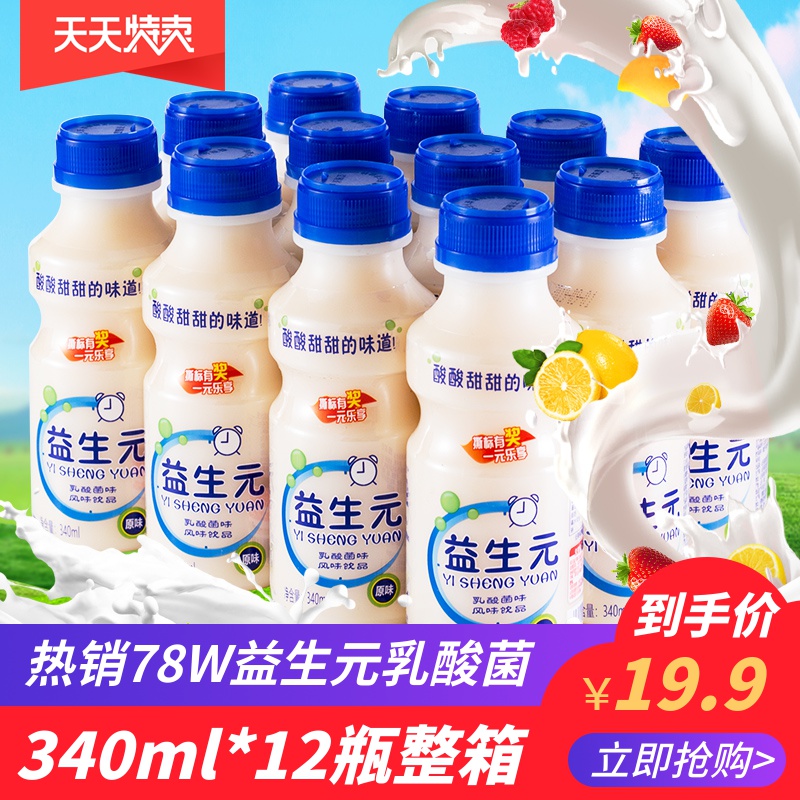 益生元酸奶乳酸菌饮品340ml*12瓶整箱儿童早餐牛奶益生菌零食饮料