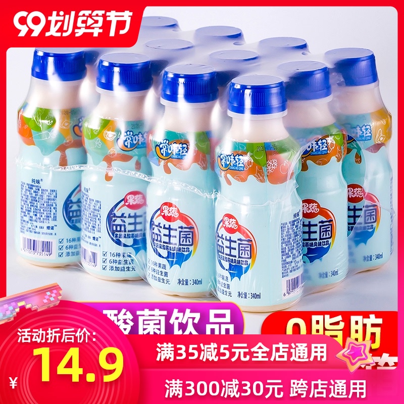 果蔬益生菌乳酸菌饮品酸牛奶整箱批特价益生元早餐脱脂低脂饮料