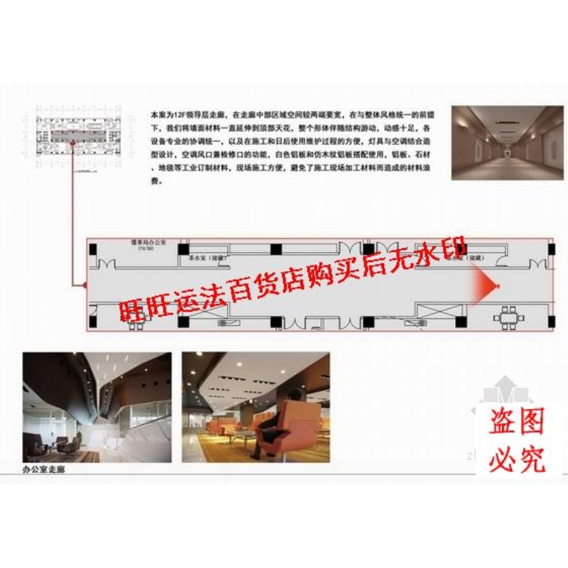 国内汽车办公大厦室内装修设计方案（含高清效果图 电子元器件市场 其它电脑元件/零配件 原图主图