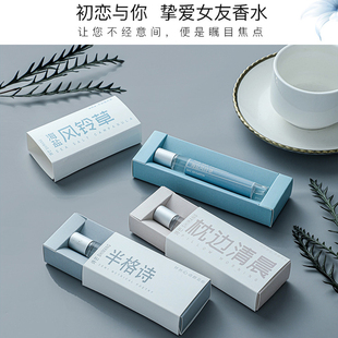 包邮6瓶 半格诗枕边清晨无人区香水女学生女士清新淡香走滚珠10ml
