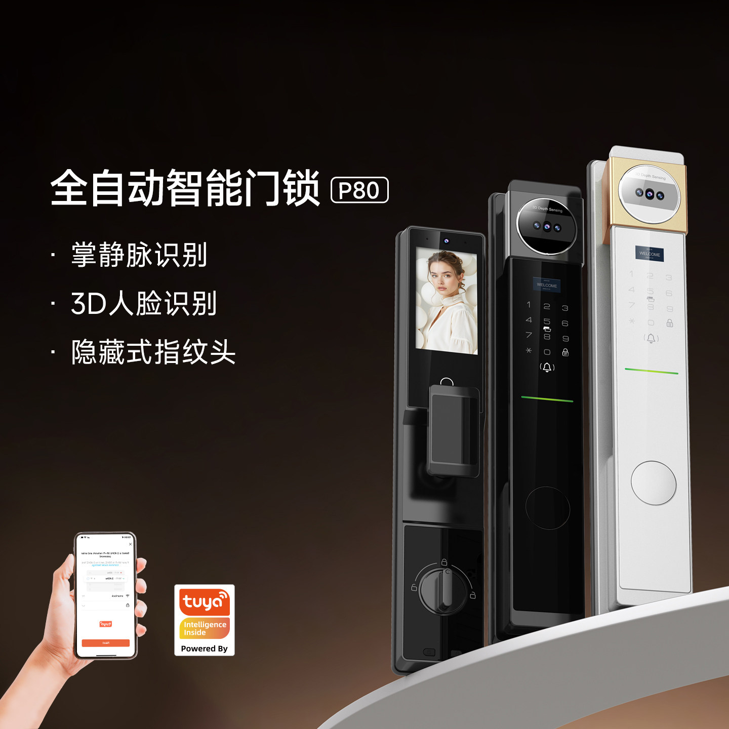 莱森P80家用入户防盗门智能锁庭院别墅人脸识别密码锁猫眼电子锁