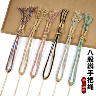 藏式唐卡八股辫手把件绳棉线编织拼色玉器文玩挂绳失手绳手腕绳