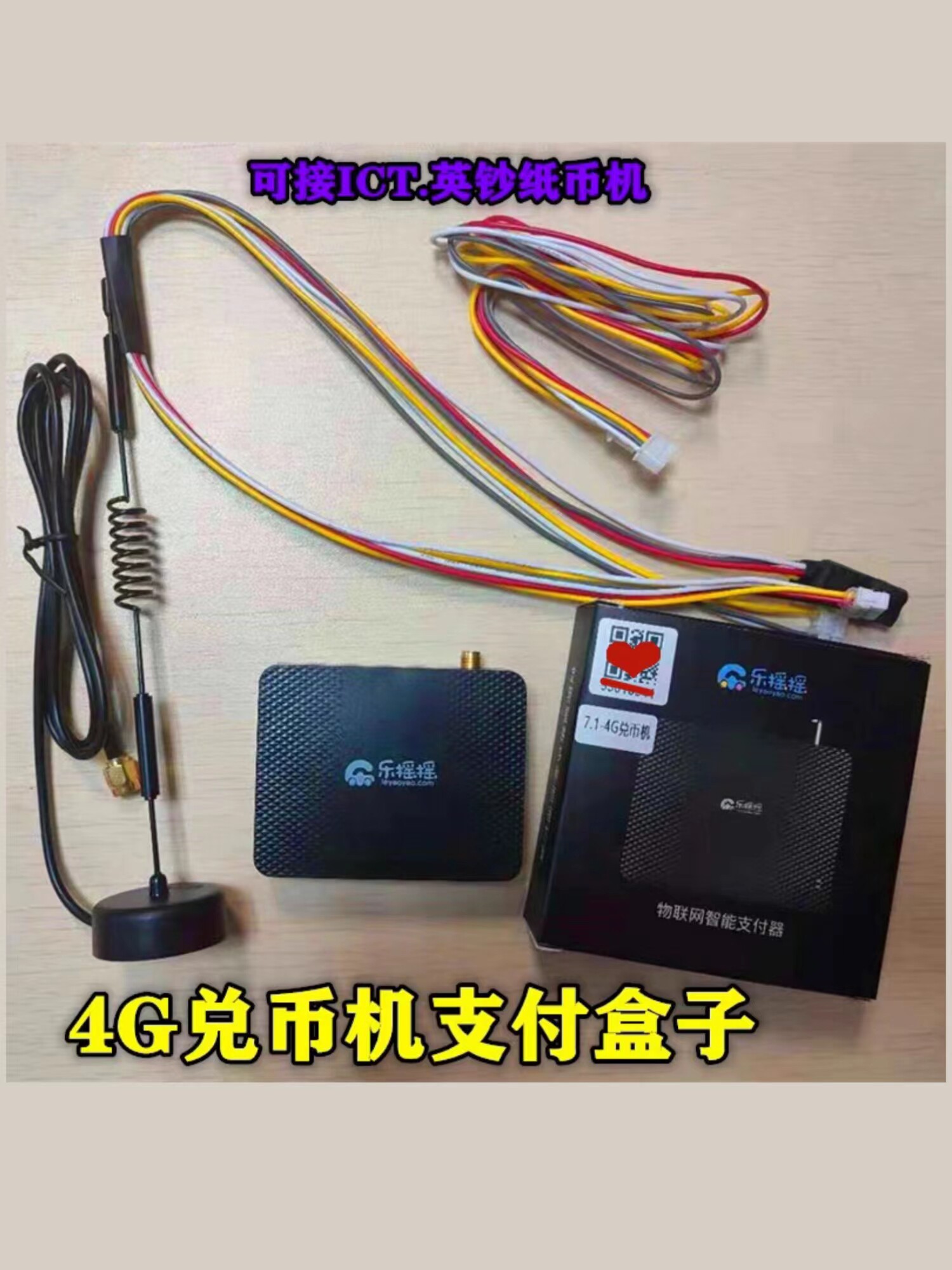 118包邮手机移动扫码二维码互联
