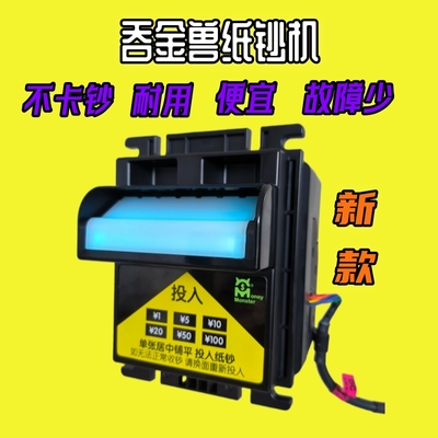 便宜又好用的通用新款纸钞机兑币机礼品烟机顺丰包邮保修识别新版