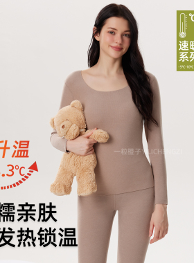 保暖内衣女款冬季贴身秋衣秋裤套装加绒加厚自发热无痕修身打底衫