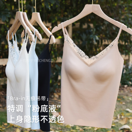 无痕隐形粉底液吊带背心女一体式自带胸垫内搭美背防走光内衣文胸