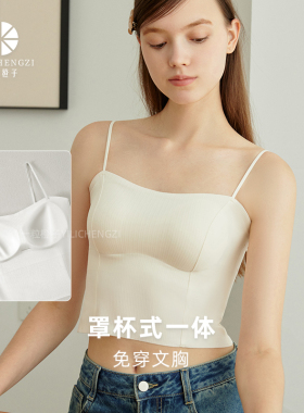 无痕吊带背心女自带胸垫免穿文胸外穿内搭一体式美背内衣抹胸上衣