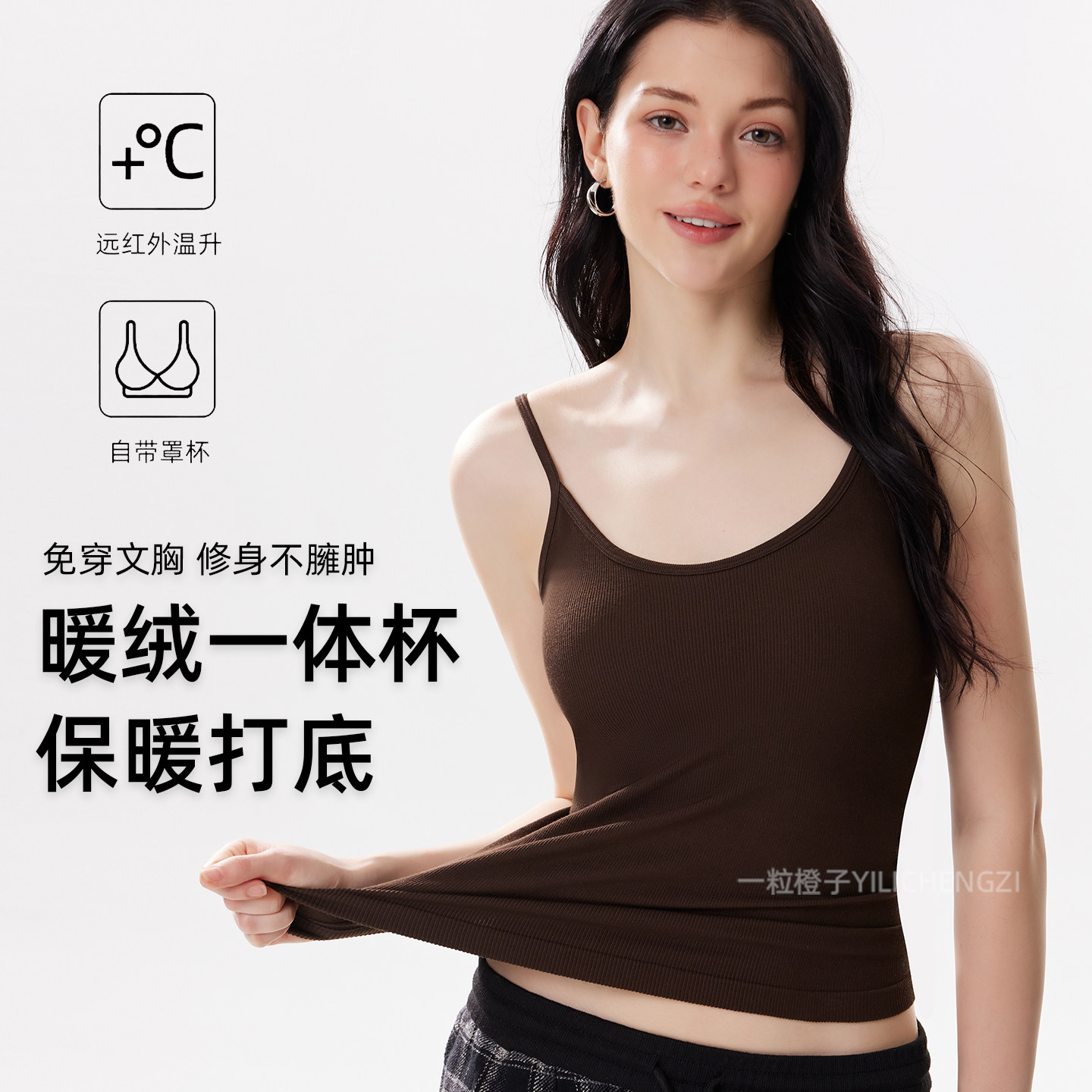 德绒保暖背心女带胸垫一体式免穿文胸羊绒发热修身显瘦上衣打底衫,女士内衣/男士内衣/家居服,保暖背心,淘宝优惠券,粉丝福利购,淘宝优惠卷