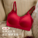本命年红色内衣女无尺码 无痕背心式 粉底液收副乳防下垂结婚文胸罩