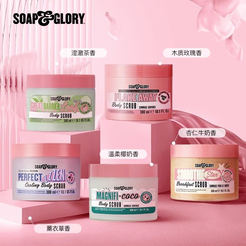 【前N】SoapGlory丝芙格芮甜蜜光亮木兰身体磨砂膏300ml去角质,美容护肤/美体/精油,身体磨砂,淘宝优惠券,粉丝福利购,淘宝优惠卷