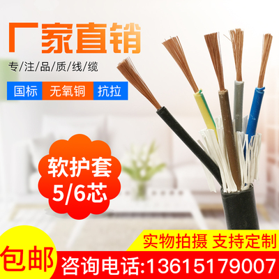 国标护套软护套信号控制线