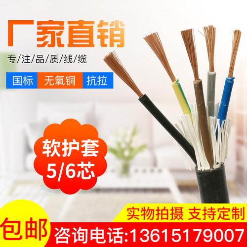 国标护套软护套信号控制线