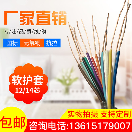 国标平方信号软护套线